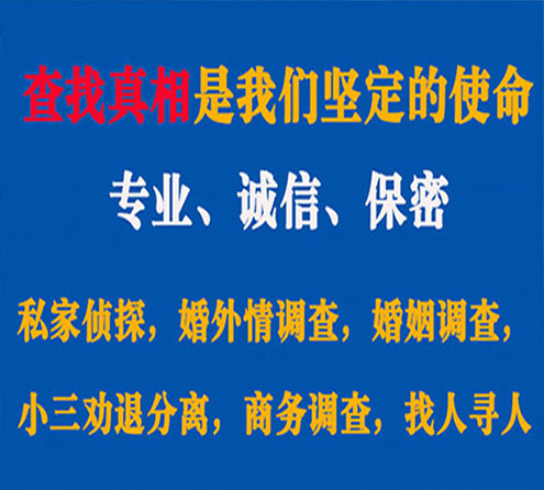 关于阿拉尔谍邦调查事务所